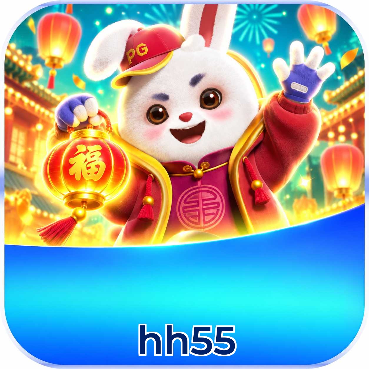 hh55 Logo